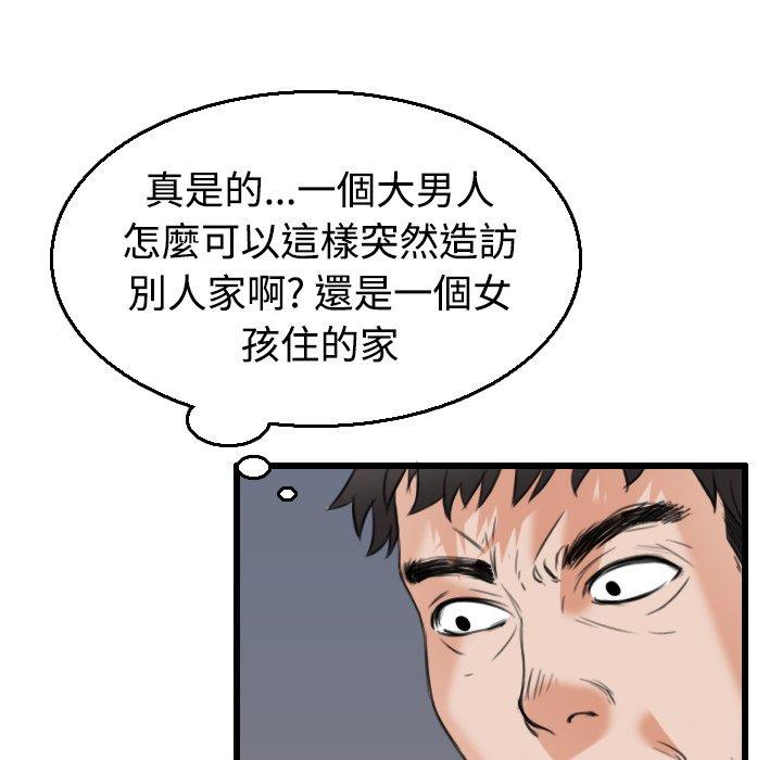 煉獄鬼島 第 21 話 第29页