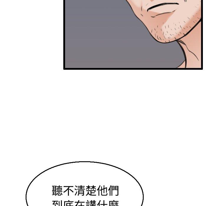 煉獄鬼島 第 21 話 第30页