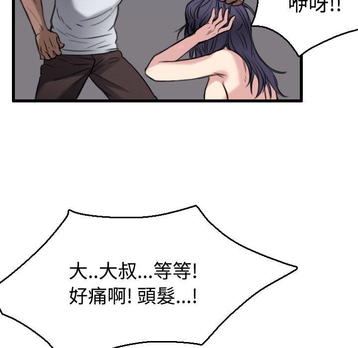 煉獄鬼島 第 21 話 第33页