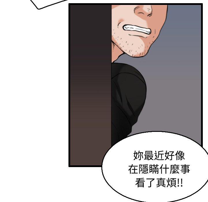 煉獄鬼島 第 21 話 第34页
