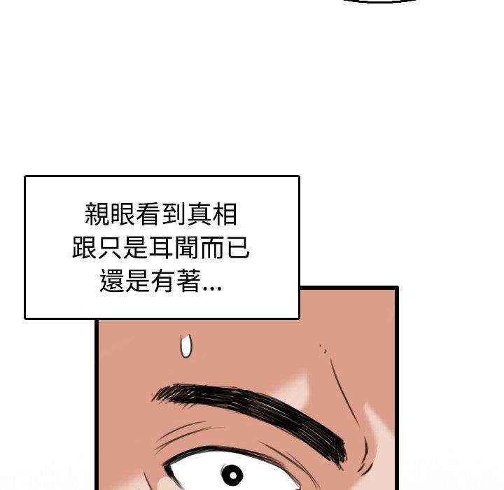 煉獄鬼島 第 21 話 第35页