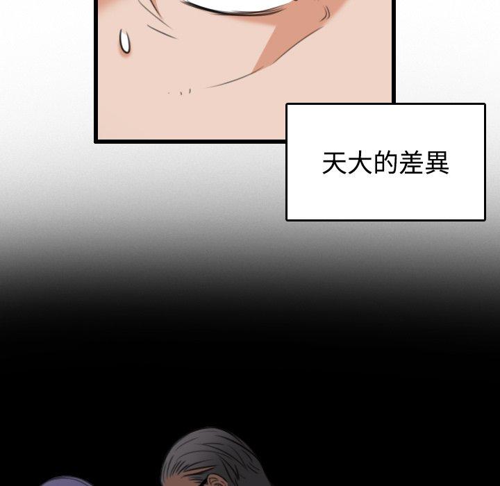 煉獄鬼島 第 21 話 第36页