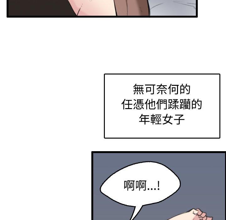 煉獄鬼島 第 21 話 第39页
