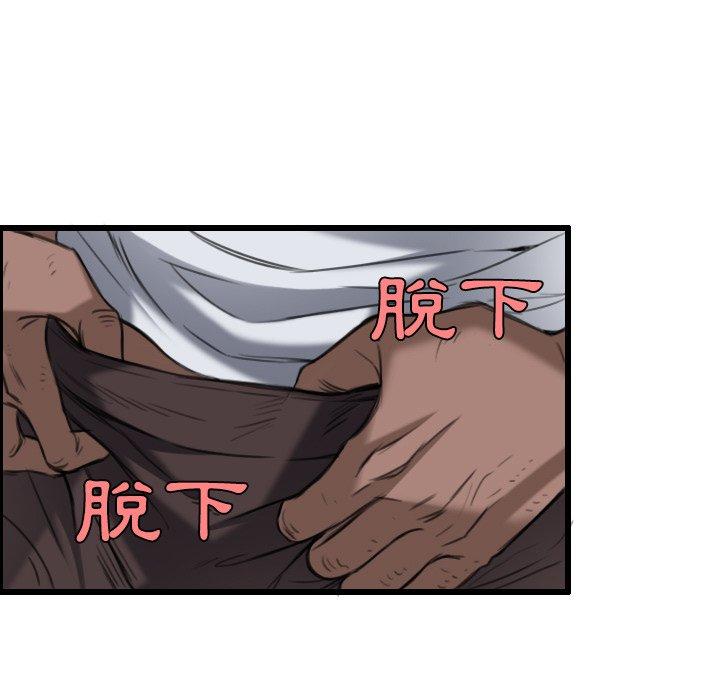 煉獄鬼島 第 21 話 第44页