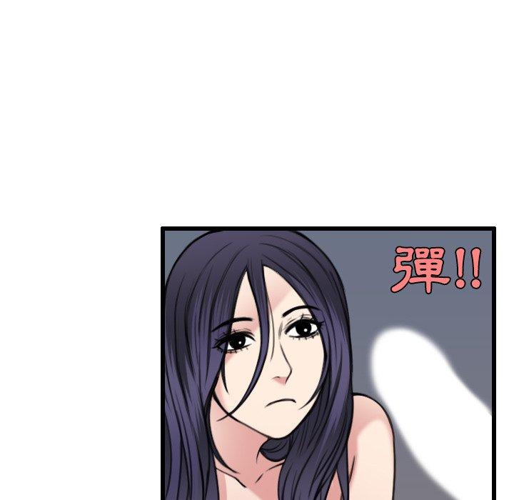 煉獄鬼島 第 21 話 第45页