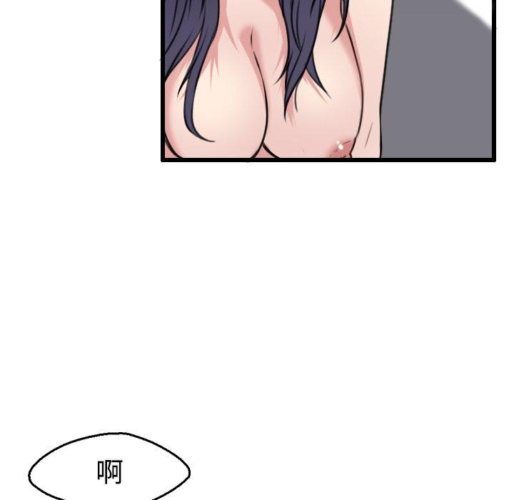 煉獄鬼島 第 21 話 第46页