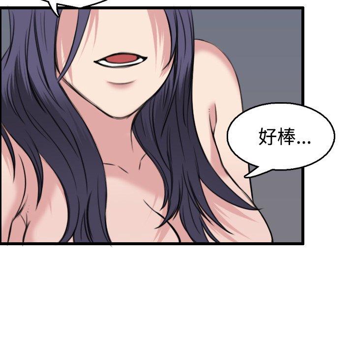 煉獄鬼島 第 21 話 第47页