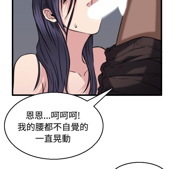 煉獄鬼島 第 21 話 第50页