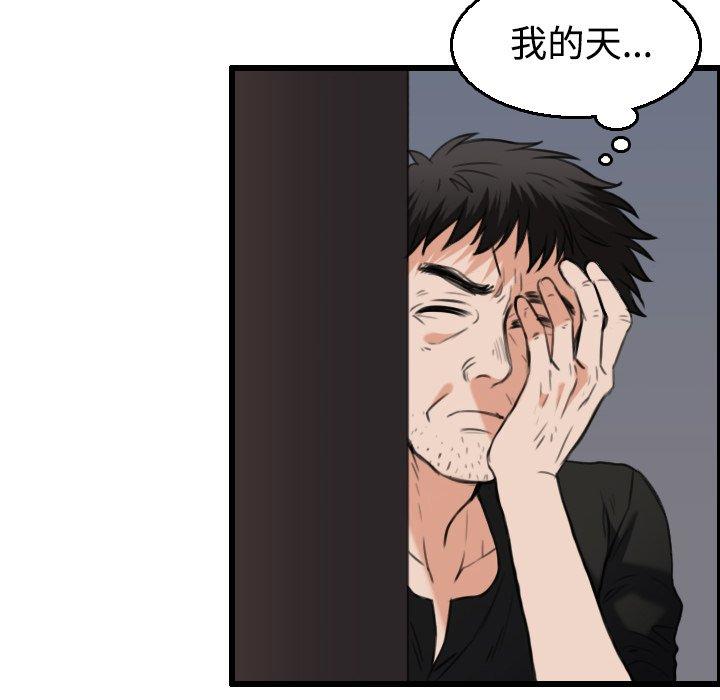 煉獄鬼島 第 21 話 第51页