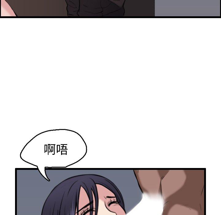 煉獄鬼島 第 21 話 第49页