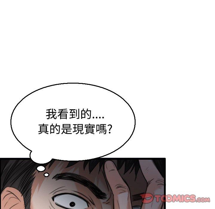 煉獄鬼島 第 21 話 第52页