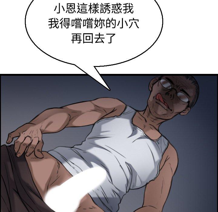 煉獄鬼島 第 21 話 第55页
