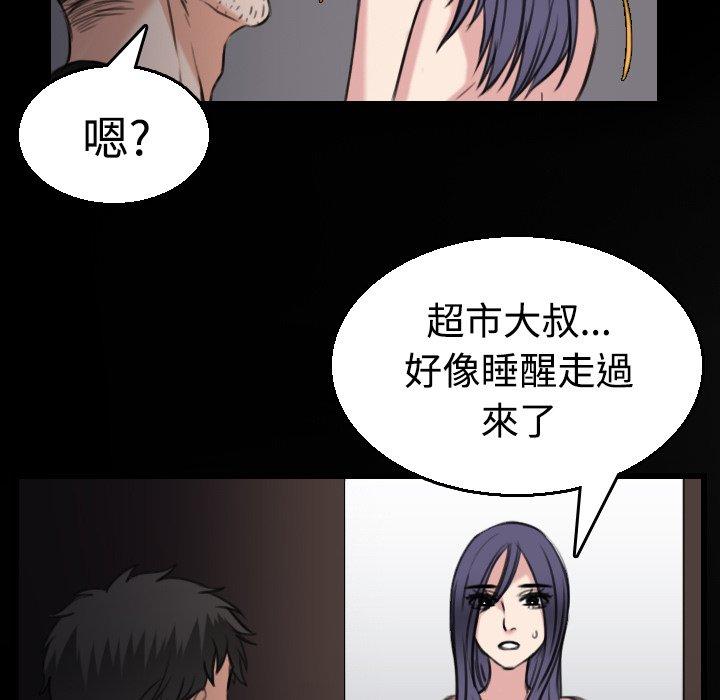 煉獄鬼島 第 21 話 第59页