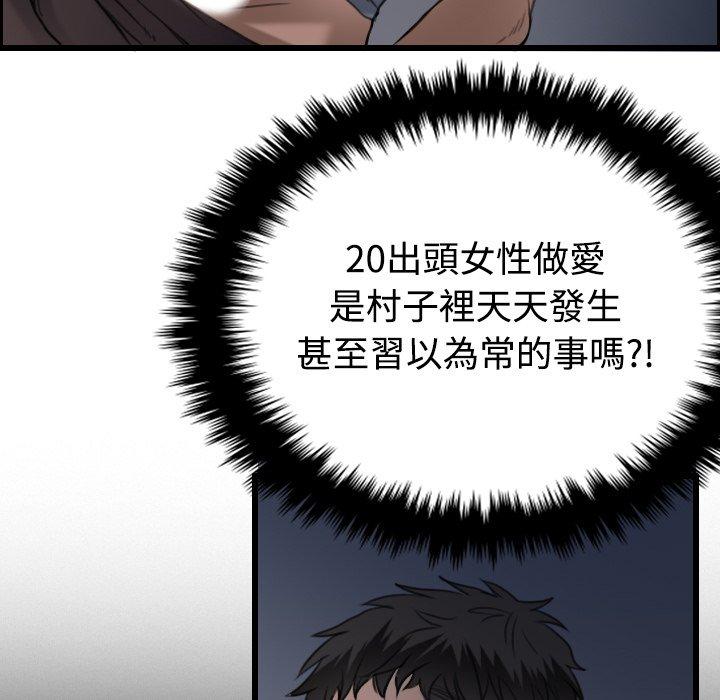 煉獄鬼島 第 21 話 第56页