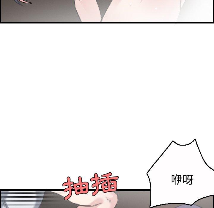 煉獄鬼島 第 21 話 第69页