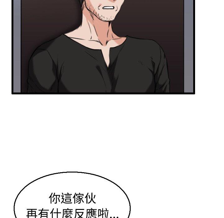煉獄鬼島 第 21 話 第66页