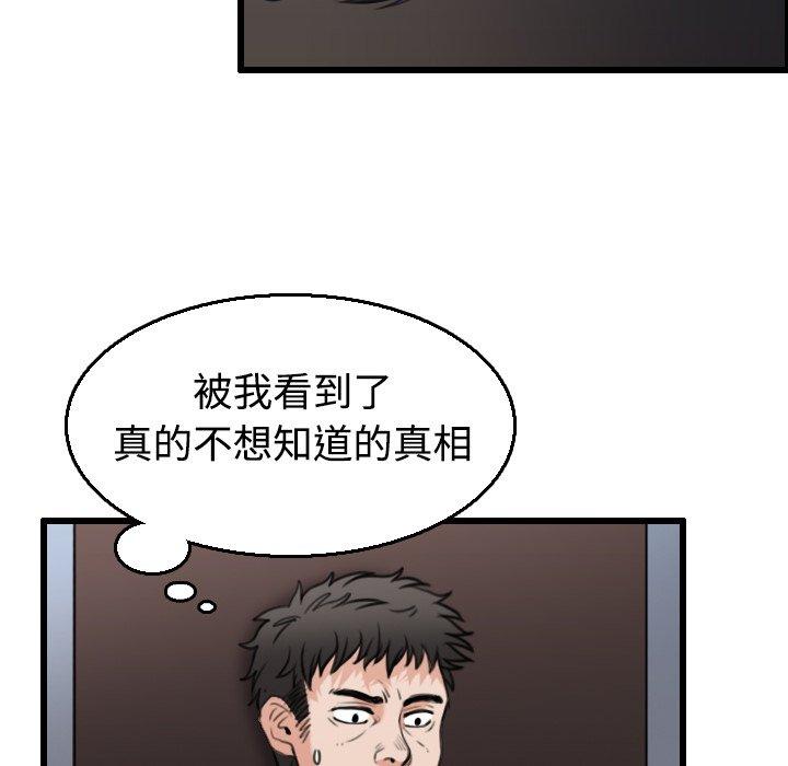 煉獄鬼島 第 21 話 第65页