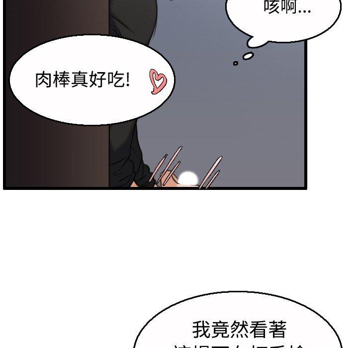 煉獄鬼島 第 21 話 第73页