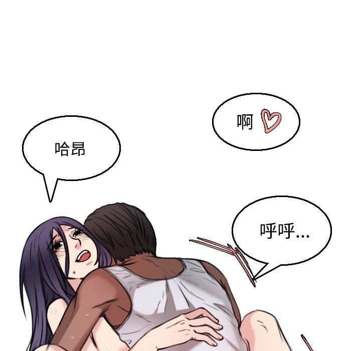 煉獄鬼島 第 21 話 第75页