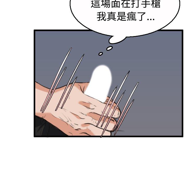 煉獄鬼島 第 21 話 第74页