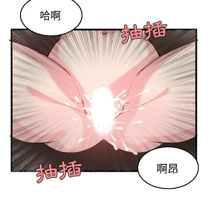 煉獄鬼島 第 21 話 第77页
