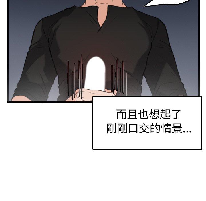 煉獄鬼島 第 21 話 第80页