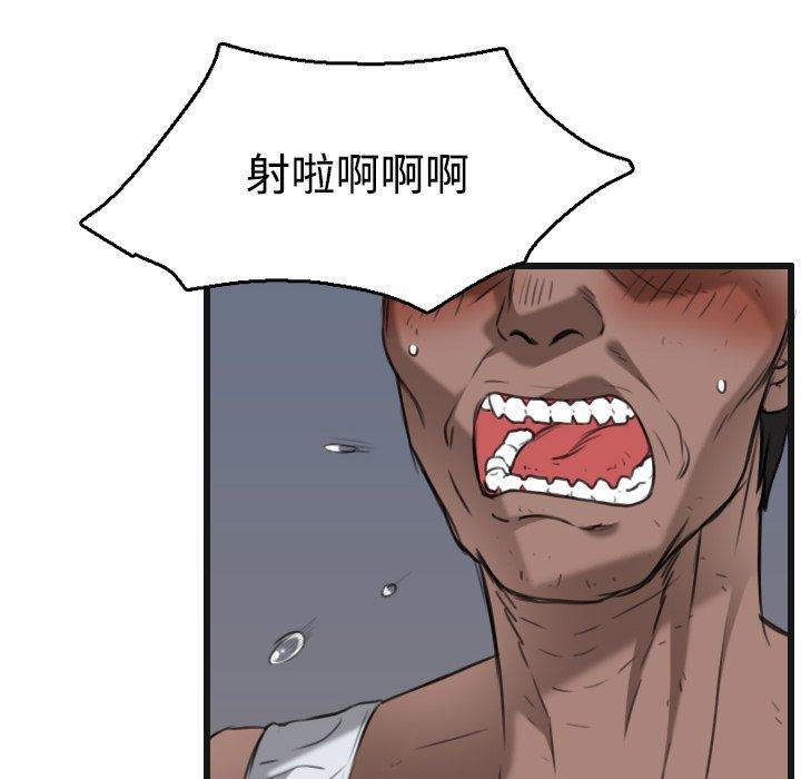 煉獄鬼島 第 21 話 第85页