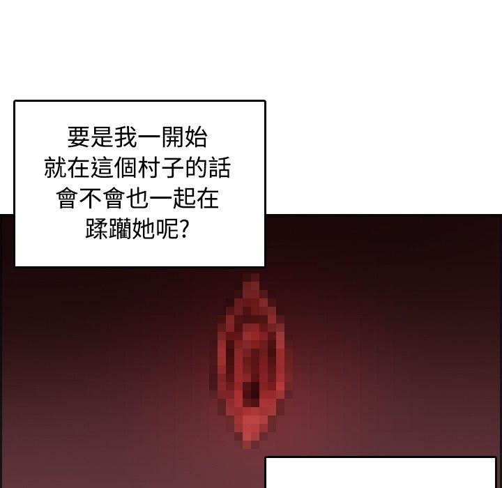 煉獄鬼島 第 21 話 第81页