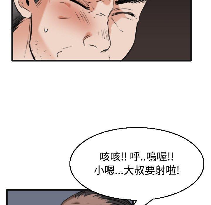 煉獄鬼島 第 21 話 第83页