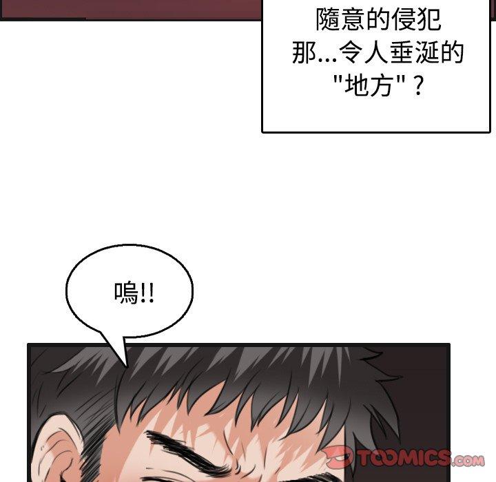 煉獄鬼島 第 21 話 第82页