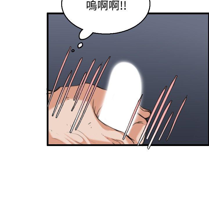 煉獄鬼島 第 21 話 第90页