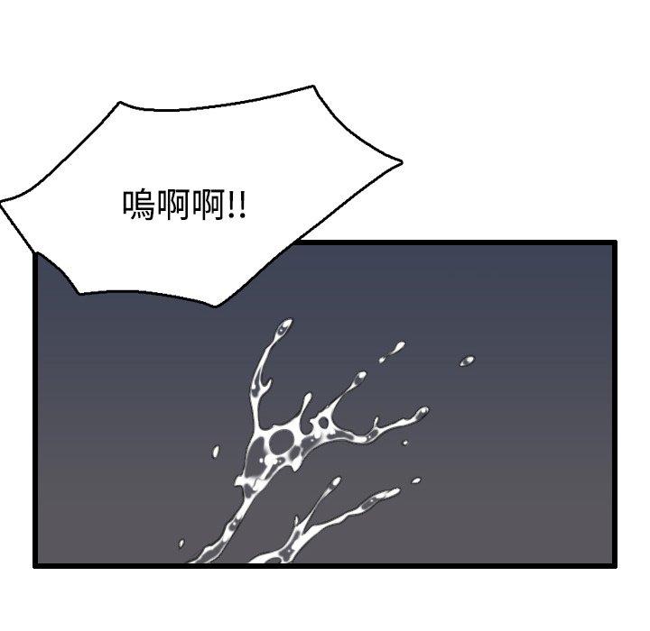煉獄鬼島 第 21 話 第91页