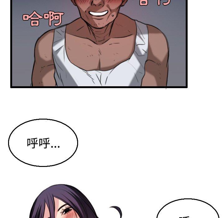 煉獄鬼島 第 21 話 第93页