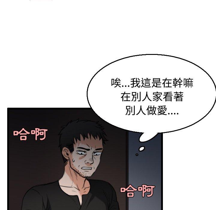 煉獄鬼島 第 21 話 第95页