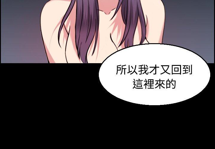 煉獄鬼島 第 22 話 第3页