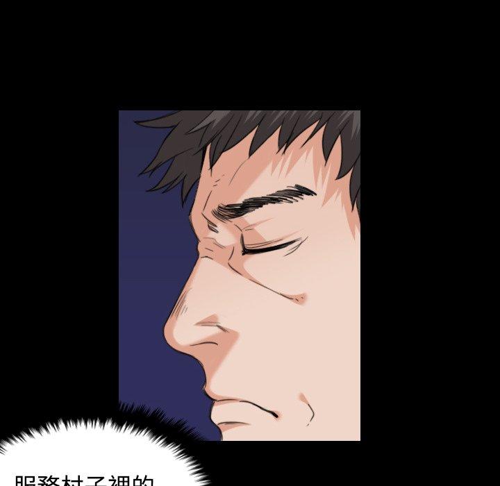 煉獄鬼島 第 22 話 第8页
