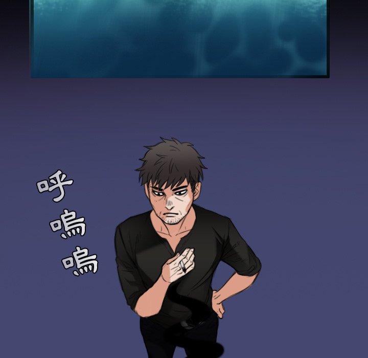 煉獄鬼島 第 22 話 第27页