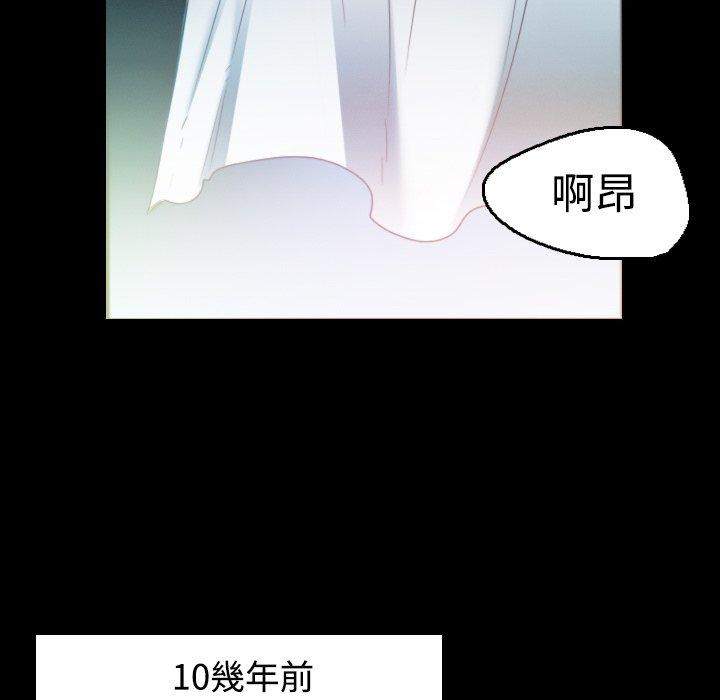 煉獄鬼島 第 22 話 第30页
