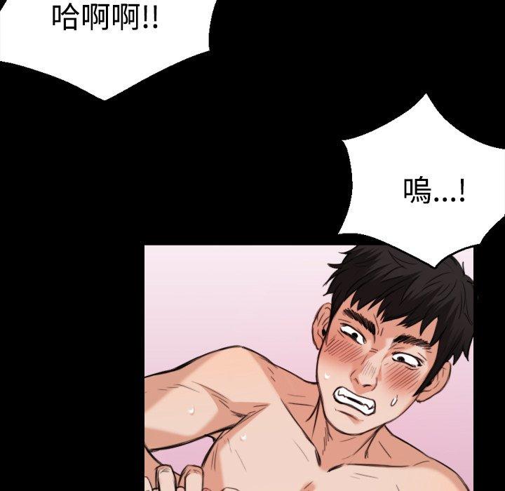 煉獄鬼島 第 22 話 第39页