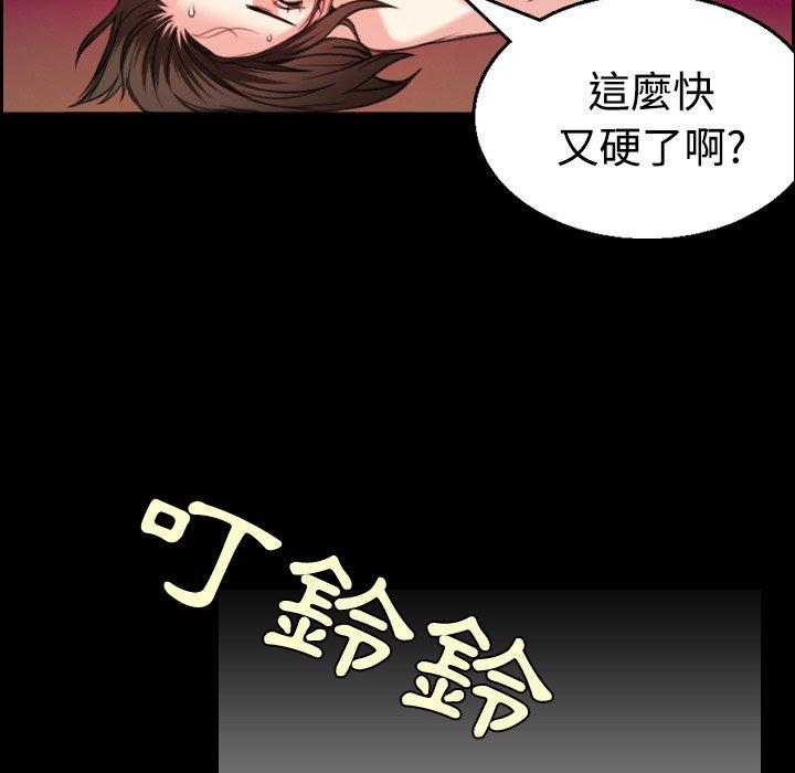 煉獄鬼島 第 22 話 第46页
