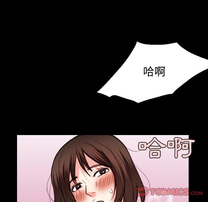 煉獄鬼島 第 22 話 第42页