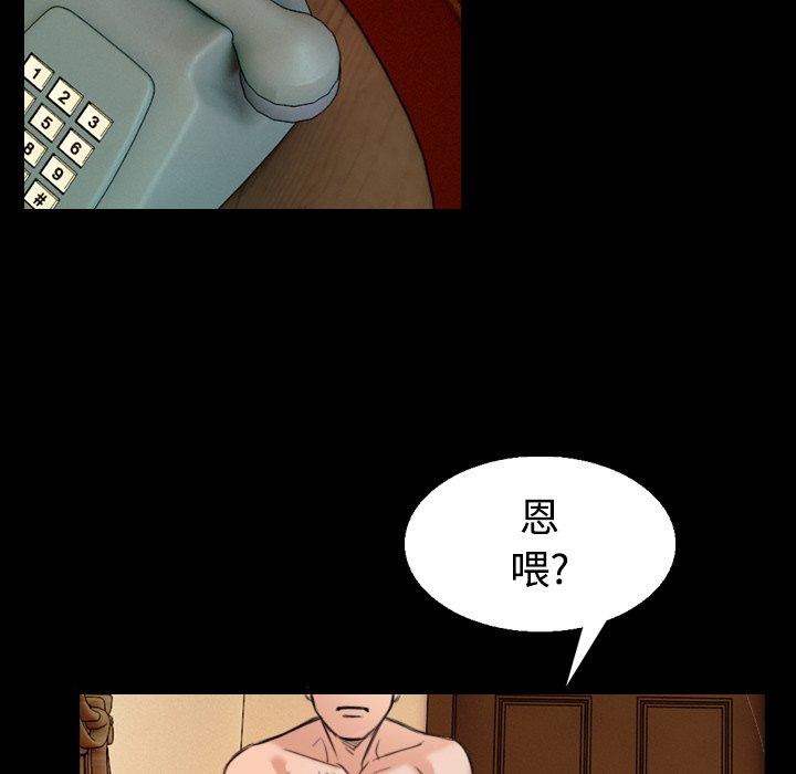 煉獄鬼島 第 22 話 第50页