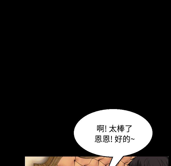 煉獄鬼島 第 22 話 第53页