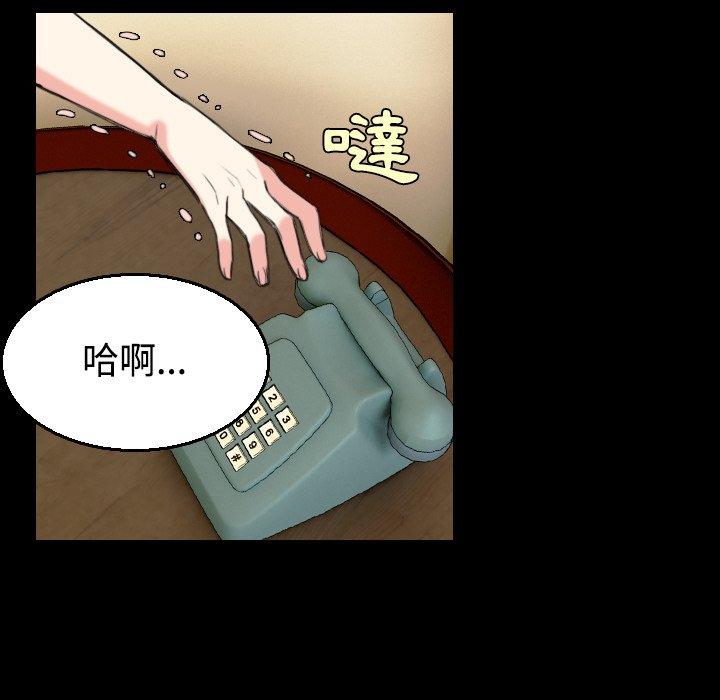 煉獄鬼島 第 22 話 第61页