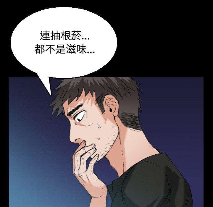 煉獄鬼島 第 22 話 第15页