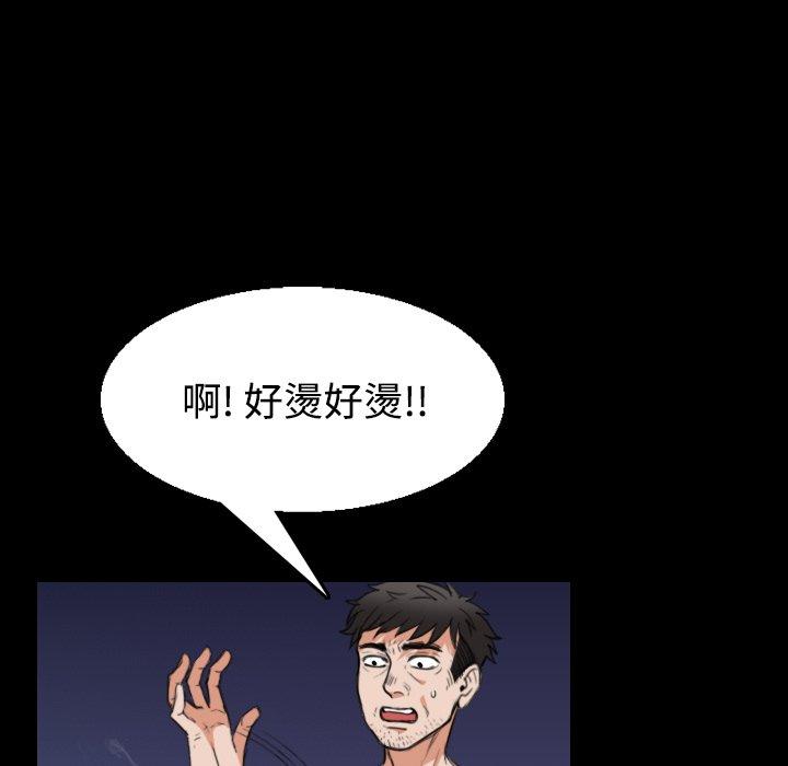 煉獄鬼島 第 22 話 第19页