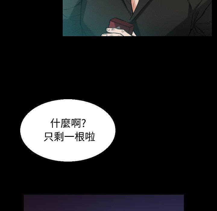 煉獄鬼島 第 22 話 第23页