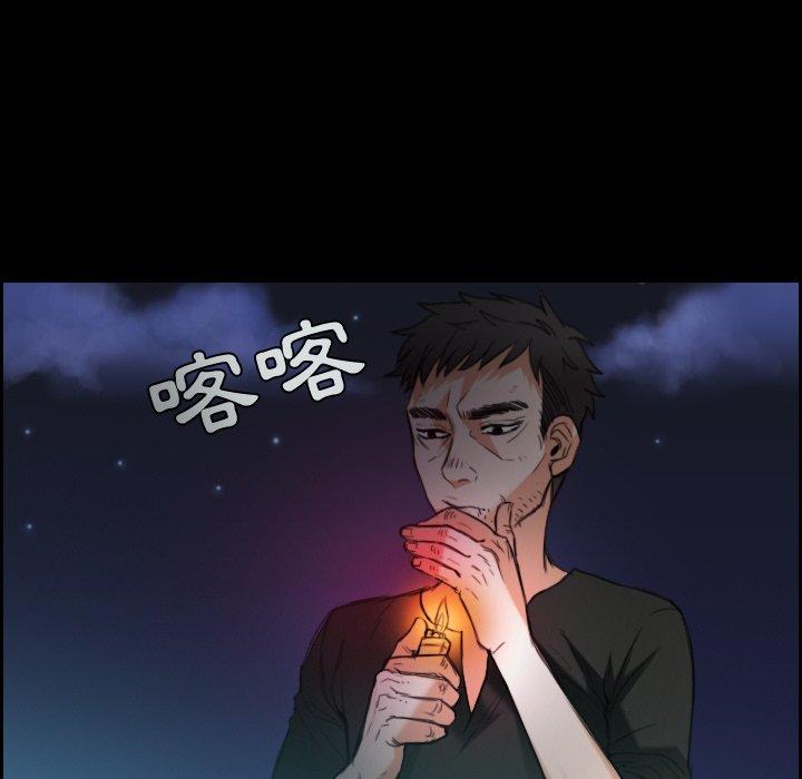煉獄鬼島 第 22 話 第25页