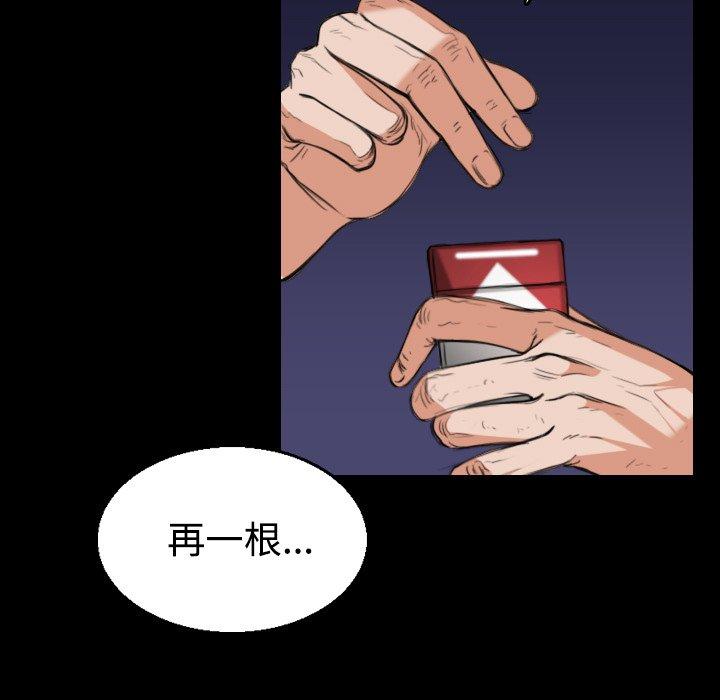 煉獄鬼島 第 22 話 第21页