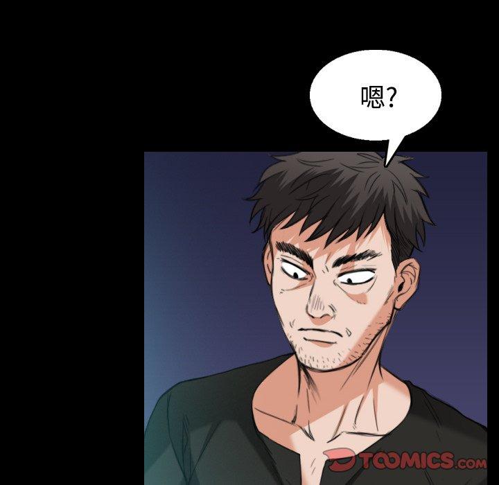 煉獄鬼島 第 22 話 第22页